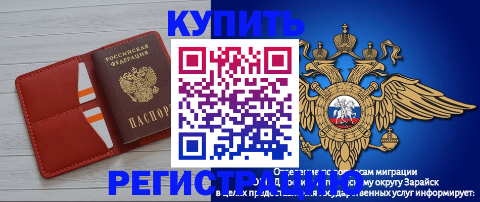 регистрация в Баксане