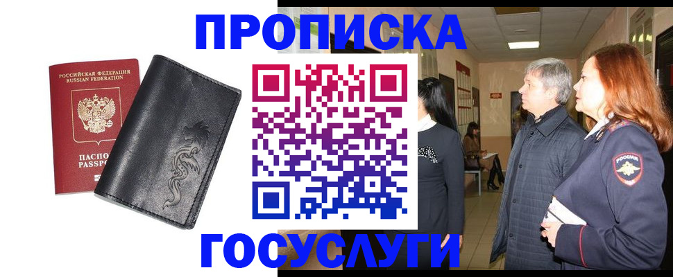 временная регистрация собственник в Баксане