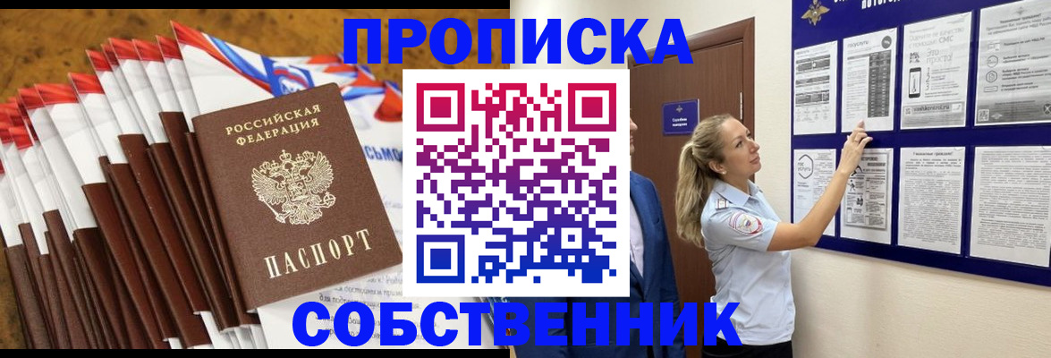 временная регистрация гарантия в Баксане