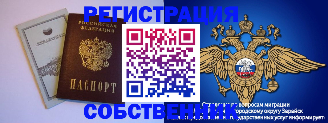 прописка в Баксане