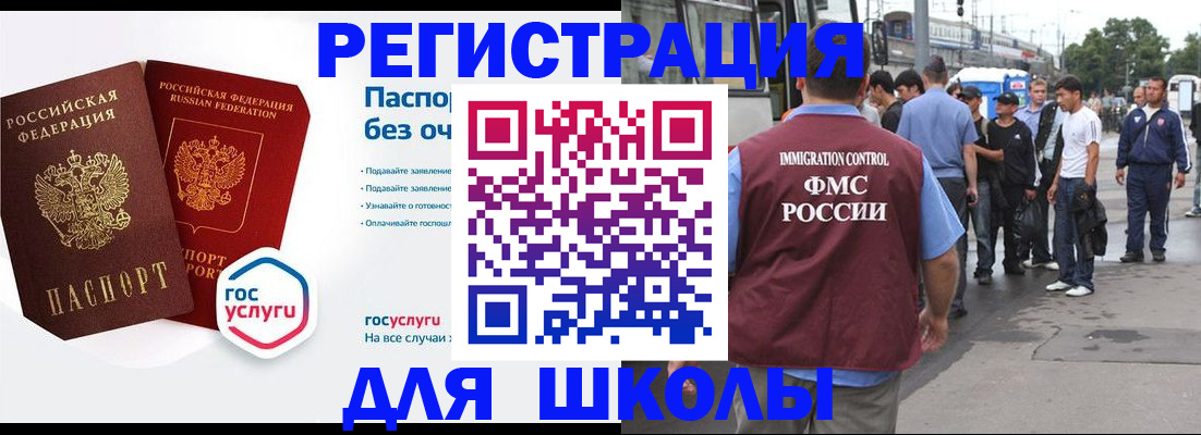 временная регистрация в Баксане